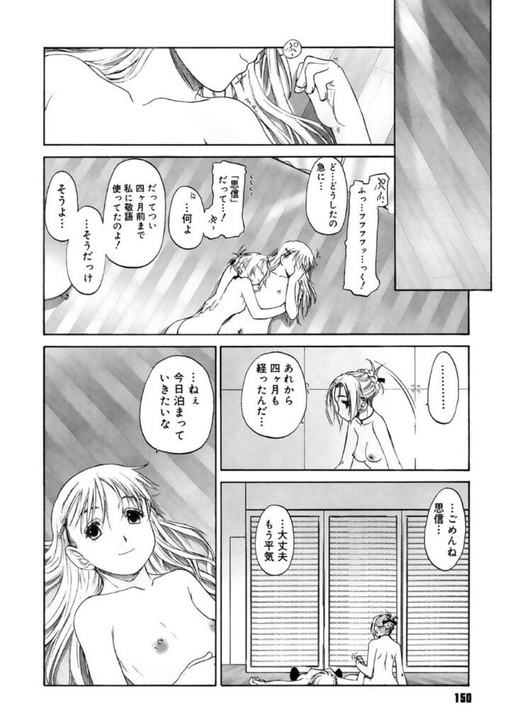 【エロ同人誌】二人きりの空間に酔いしれてハグを始める少女…キスで交わしながら洋服を脱がせて上半身から愛撫を始めるイチャらぶレズプレイ！【玄鉄絢：少女セクト 第十三話】
