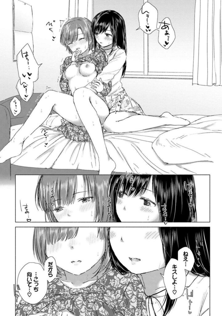 【エロ同人誌】久々の恋人との再会にココロ震わせる美少女…もじもじしている相方を手マンで責めて気持ちよくさせればお礼にクンニしてもらうレズプレイ【syou：逢いたい君と、とけあうココロ】