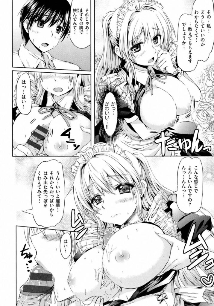 【エロ同人誌】文化祭での衣装を決められるために男を満足させることを争うJKたち…スク水とメイド服をきた美少女たちから性奉仕のサービスを行い続ける3PハーレムSEX！【神代竜：スクールメイド】
