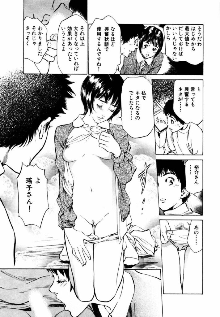 【エロ同人誌】実家から噂のペニス増大器が見つかる一人娘…調査に来ていた男に実験台としてペニスが巨大化するのか確かめるべく騎乗位で跨り腰を振り続ける！【ハ月薫：アンチックロマンチック お宝花園編】