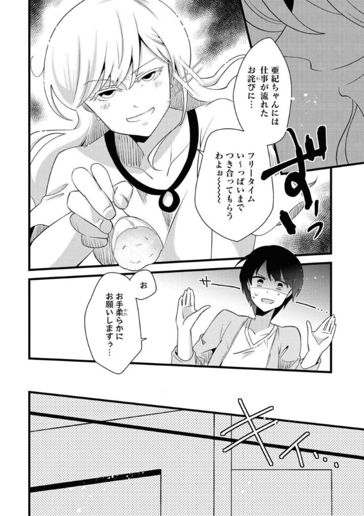 【エロ同人誌】恋がわからない後輩女子とデートをするギャル系お姉さん…ホテルに誘って人との温もりを感じてもらうハグから教えてあげる【井原リオ：蕾と繭】