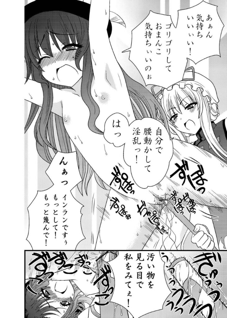 【エロ同人誌】青姦オナニーしているところに変態女神が舞い降りた少女…いろんな玩具でアソコを責められ続けて潮吹きしながら絶頂イキするアクメ調教！【さき千鈴：てんこ一人で出来ないもんっ！】