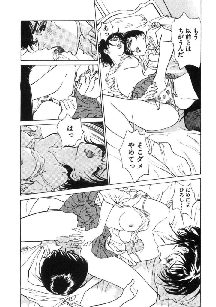 【エロ同人誌】幼馴染に異性から軽く思われることを励まされるJK…落ち込んでいるところをベットで襲われて昔からの長い関係での初イチャラブSEXしてしまう！【ハ月薫：恋する人魚】