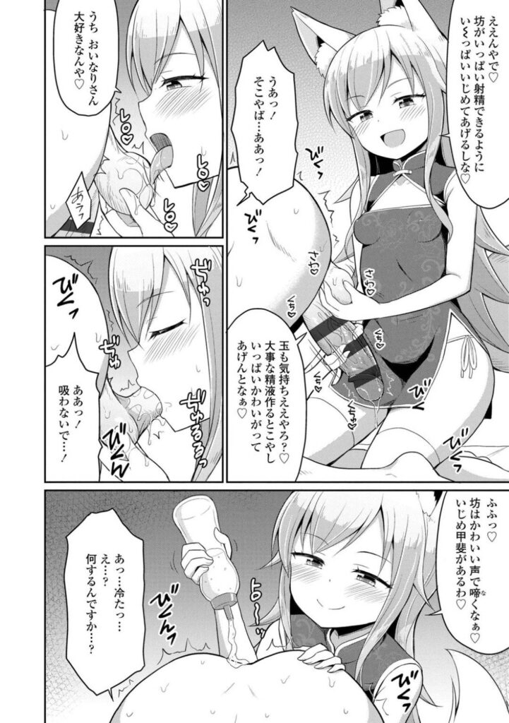 【エロ同人誌】お店で働くバイト君を色仕掛けで誘惑する猫耳娘…夜の部屋に忍び込んでバキュームフェラで精子ごっくんして正常位挿入で同時イキSEX！【夜歌：カフェエターナルへようこそ！第3話】