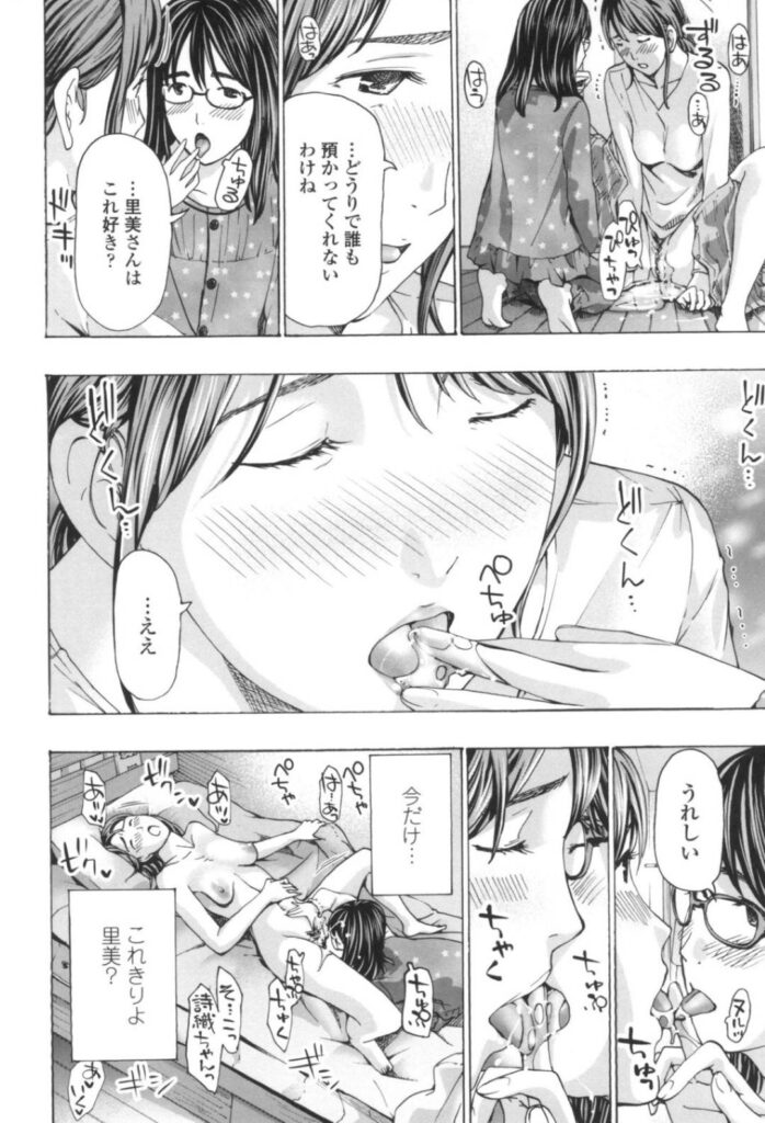 【エロ同人誌】親のいない娘を面倒見るレズお姉さん…マッサージをすると言われて身体を委ねると性感部分を責められ感じてしまってクンニ責めでイカされちゃう【あさぎ龍：雪の下に、花燃える】
