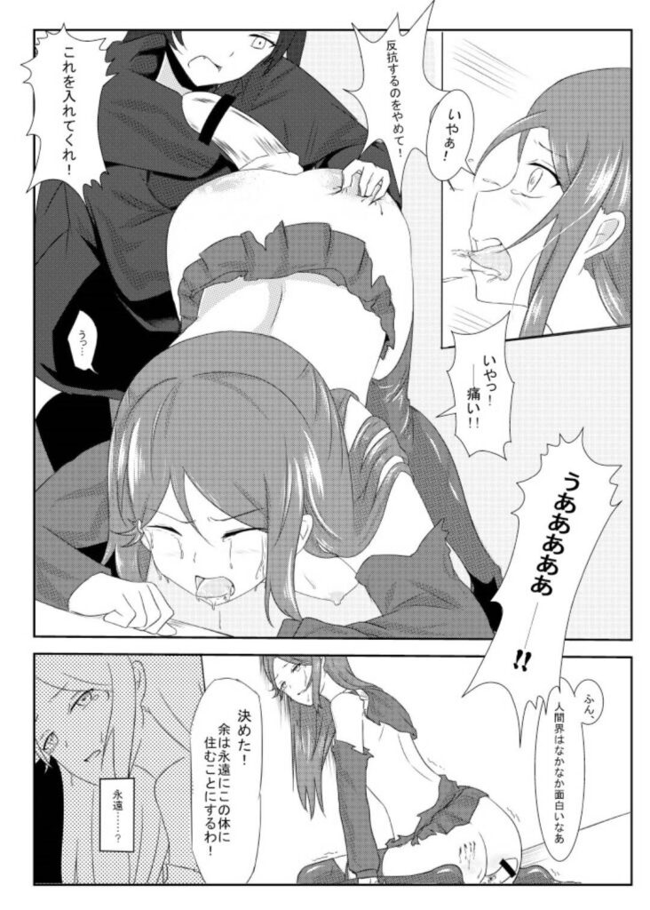【エロ同人誌】悪魔に身体を乗っ取られた善子に突然襲われた梨子…スパンキングや電マ責めされたあと双頭ディルドで犯されるが、善子のアナルを犯して反撃し、お仕置き百合レイプで悪魔退散大成功【玥炭：Guilty Night】