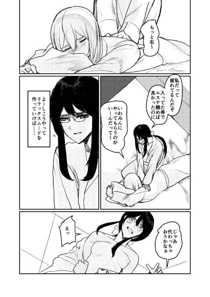 【エロ同人誌】２人だけの水泳部でどエロな先輩女子とイチャつきまくる美少女ツインテJK…お互い水着姿で乳首責めやクンニに感じまくり、ディープキスしながら太ももでアソコを擦られてイッてしまう【フェチズムポケット：ユリカユリゾク】