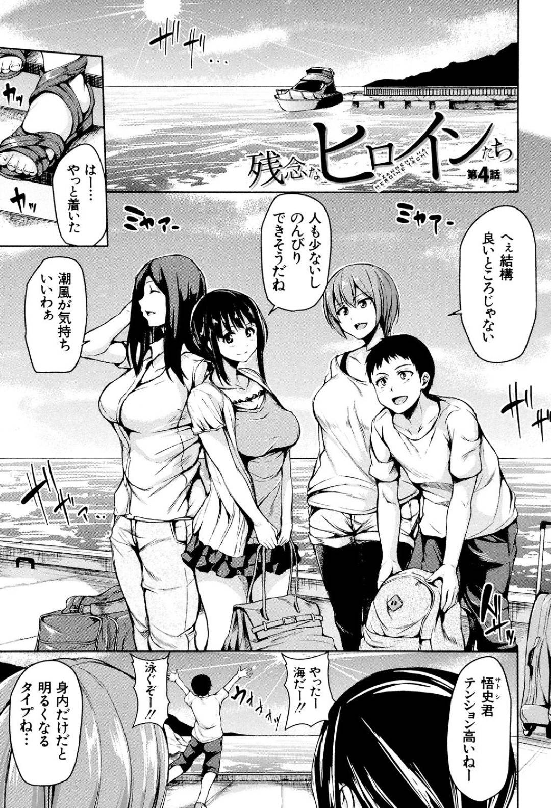 【エロ同人誌】所有地の島に遊びきたエロ男子を誘惑するお嬢様…パイパン全裸を披露して秘書役とともにハーレム3Pで何度もイキ狂いしちゃう【立花オミナ:残念なヒロインたち 第4話】