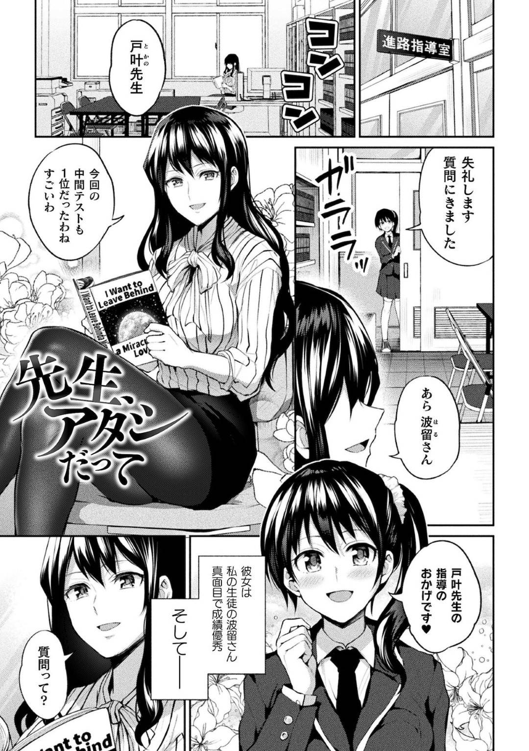 【エロ同人誌】結婚相手を魔法で召喚させて誘惑を始める魔法少女…性経験がない中で丁寧なフェラチオをして緊張しながら初挿入されて気持ちよさにアヘ顔さらしてイキまくる！【針金紳士：王子様召喚魔法】