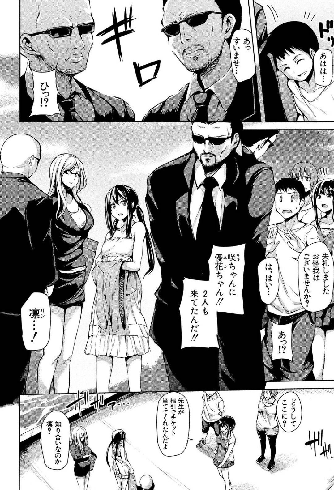 【エロ同人誌】所有地の島に遊びきたエロ男子を誘惑するお嬢様…パイパン全裸を披露して秘書役とともにハーレム3Pで何度もイキ狂いしちゃう【立花オミナ:残念なヒロインたち 第4話】