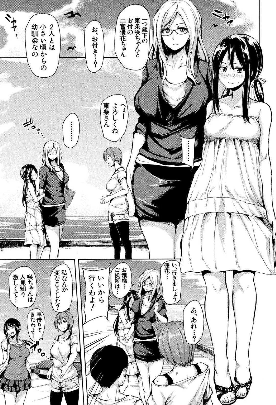 【エロ同人誌】所有地の島に遊びきたエロ男子を誘惑するお嬢様…パイパン全裸を披露して秘書役とともにハーレム3Pで何度もイキ狂いしちゃう【立花オミナ:残念なヒロインたち 第4話】