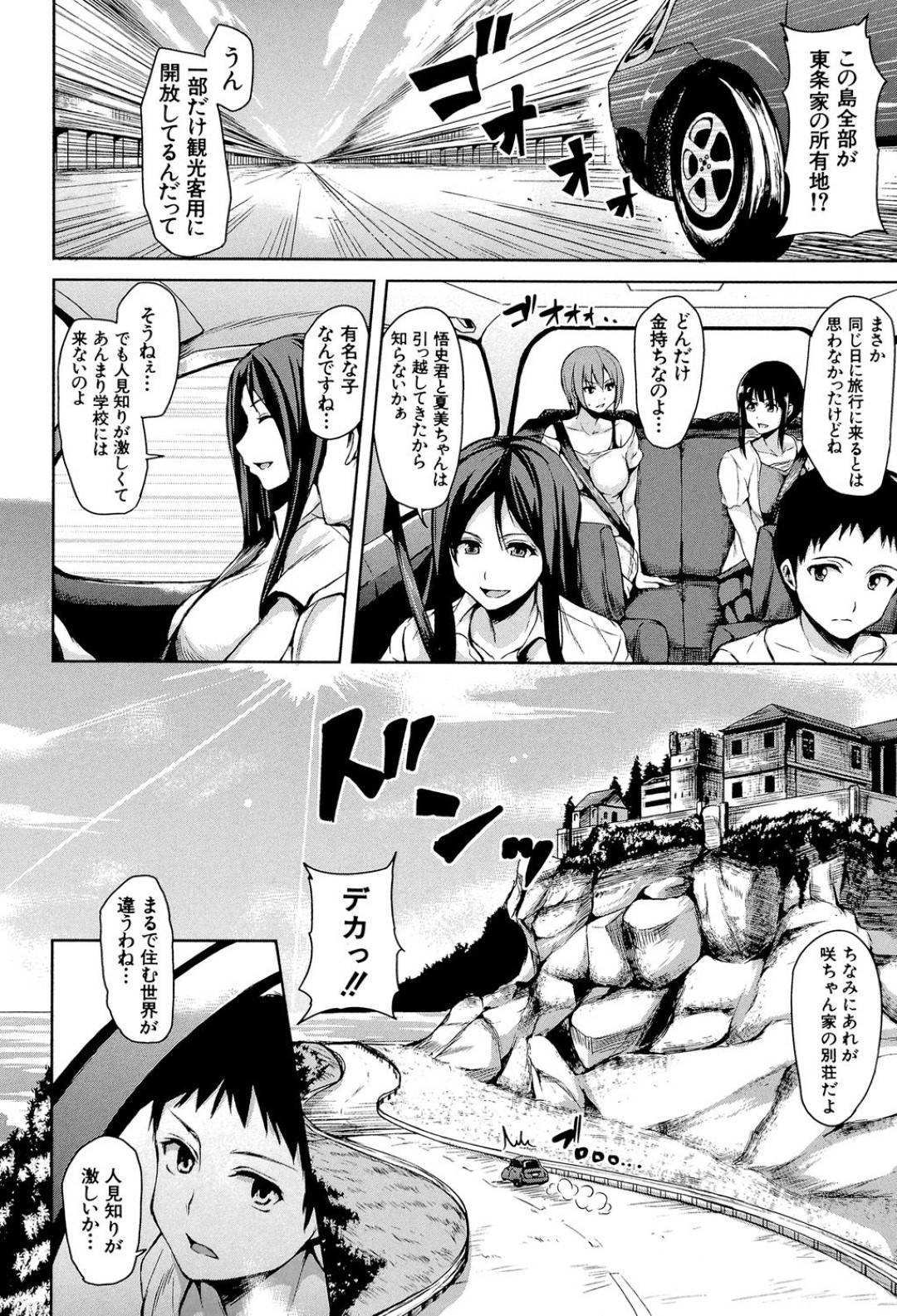 【エロ同人誌】所有地の島に遊びきたエロ男子を誘惑するお嬢様…パイパン全裸を披露して秘書役とともにハーレム3Pで何度もイキ狂いしちゃう【立花オミナ:残念なヒロインたち 第4話】