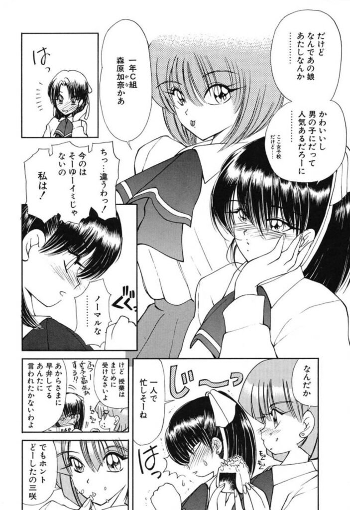 【エロ同人誌】2人きりの弓道場でレズJKから調教されてしまい同性愛に目覚めつつあるJK…弓道に打ち込んでいるとおっぱい揉まれて道着を脱がされてレズHで潮吹きしちゃう！【藤咲真：凛としましょ♡ 第1話】