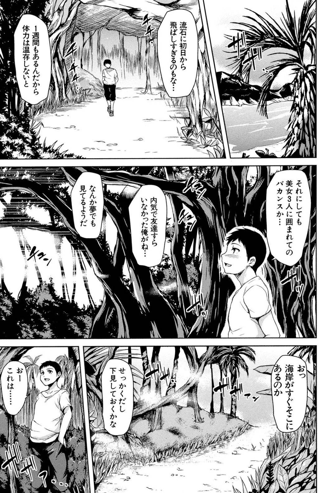 【エロ同人誌】所有地の島に遊びきたエロ男子を誘惑するお嬢様…パイパン全裸を披露して秘書役とともにハーレム3Pで何度もイキ狂いしちゃう【立花オミナ:残念なヒロインたち 第4話】
