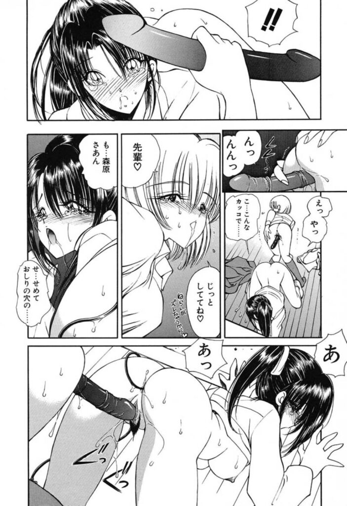 【エロ同人誌】弓道場で後輩と同性セックスで新たな快楽を知ってしまう先輩JK…お互いにアナル調教をしながらディルドを同時挿入でいちゃラブ同時イキする！【藤咲真：凛としましょ♡第2話】