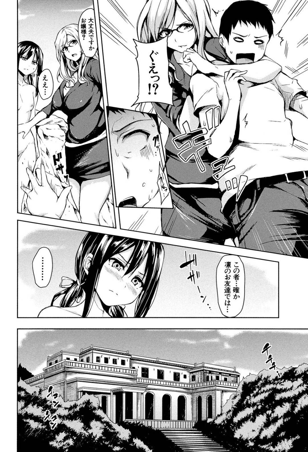【エロ同人誌】所有地の島に遊びきたエロ男子を誘惑するお嬢様…パイパン全裸を披露して秘書役とともにハーレム3Pで何度もイキ狂いしちゃう【立花オミナ:残念なヒロインたち 第4話】