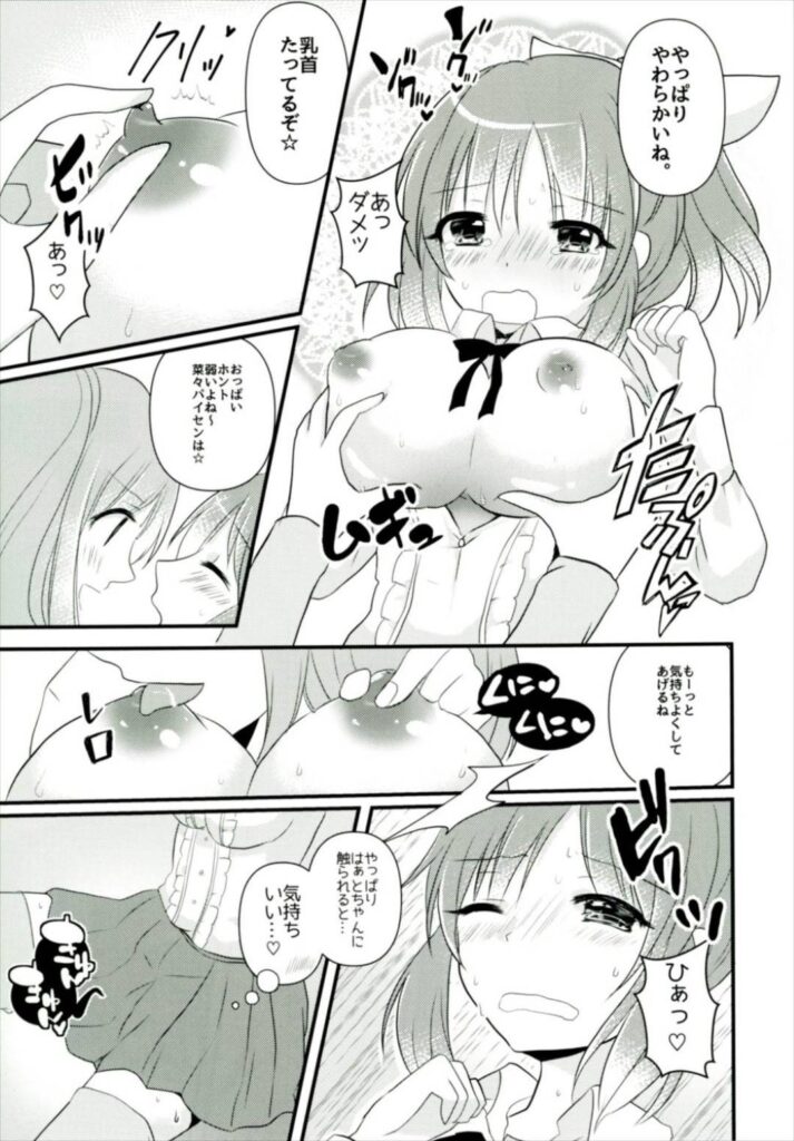 【エロ同人誌】プロデューサーに押し倒されていたところをはぁとちゃんに見られてお仕置きされる菜々…乱暴なディープキスのあと乳首やクリトリスを弄られてイキまくり、激しく手マンされてマゾアクメ【赤佐たぬ：Sweet Rabbit 3】