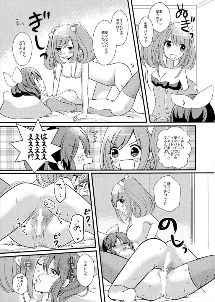 【エロ同人誌】はぁとちゃんにソフトSに責められて興奮する菜々…乳首舐めやローター責めに濡れまくり、イチャラブ貝合わせ百合セックスしてイキまくる【赤佐たぬ：Sweet Rabbit 2】