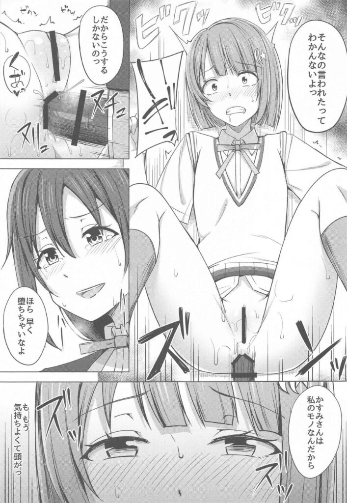 【エロ同人誌】他の子にイチャつく先輩に嫉妬するレズJK…意識を奪った子に見せつけるかのように先輩を私色に染めるためのいちゃラブ百合調教！【NOSA：私色に染めて思いを紡ぎたい】