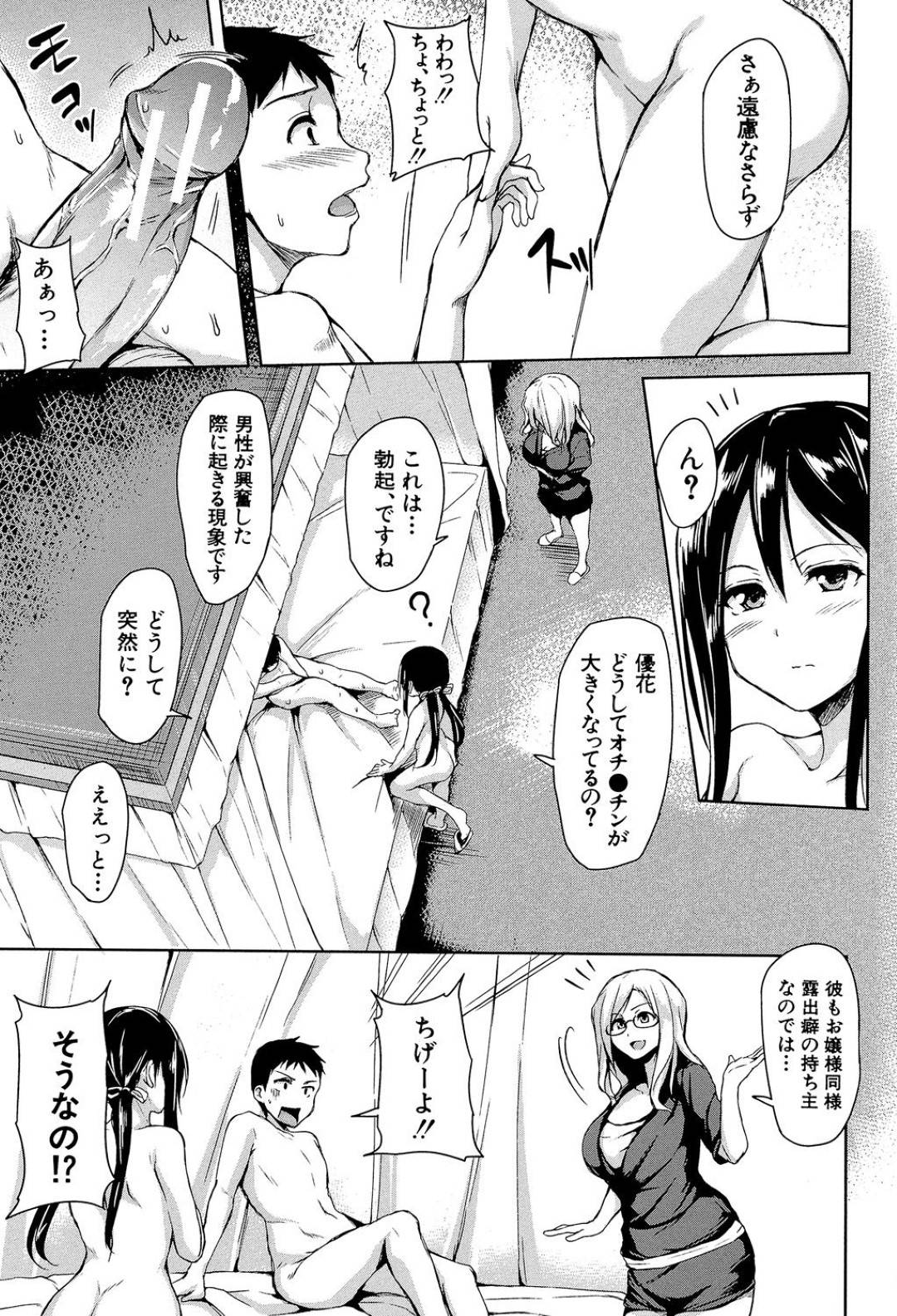 【エロ同人誌】所有地の島に遊びきたエロ男子を誘惑するお嬢様…パイパン全裸を披露して秘書役とともにハーレム3Pで何度もイキ狂いしちゃう【立花オミナ:残念なヒロインたち 第4話】
