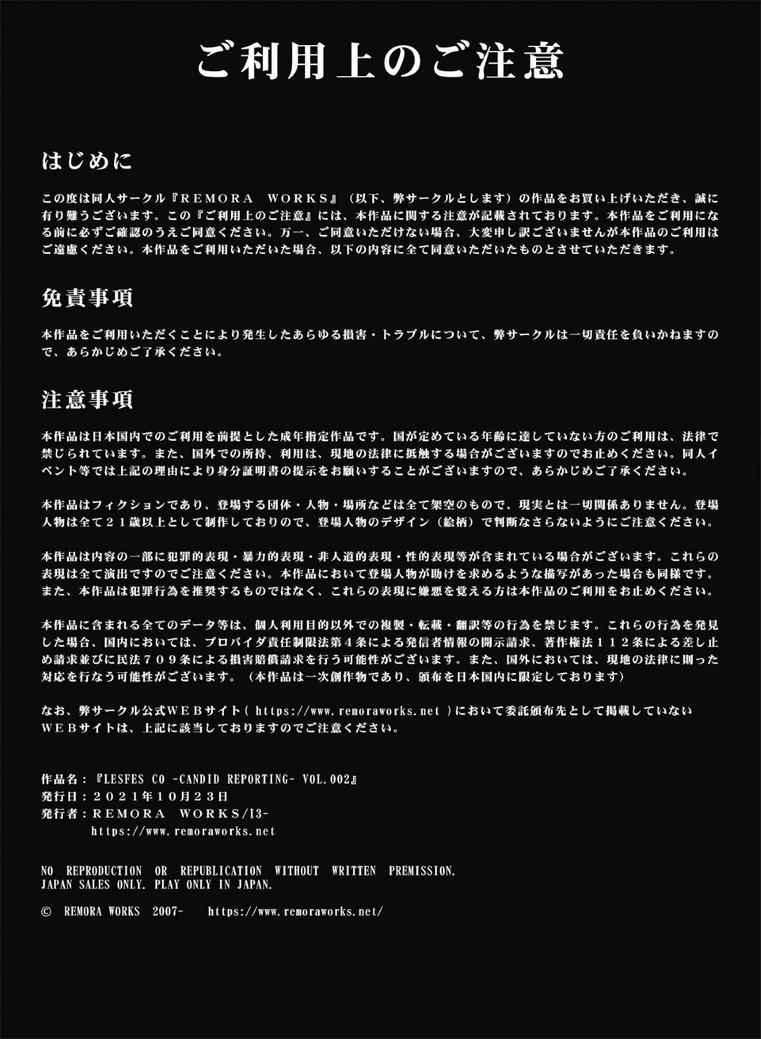 【エロ同人誌】謎の人物に囚われてエロ下着姿でセックス勝負させられるインテリ巨乳美女とギャル系美女…お互い手マンや乳首責めなど愛撫で責めまくり、貝合せレズセックスで淫乱アクメ【REMORA WORKS:LESFES CO CANDID REPORTING02】