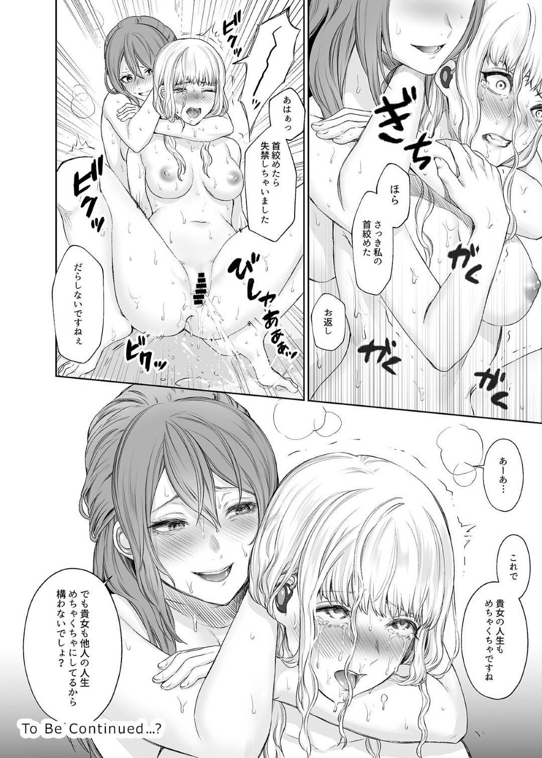【エロ同人誌】謎の人物に囚われてエロ下着姿でセックス勝負させられるインテリ巨乳美女とギャル系美女…お互い手マンや乳首責めなど愛撫で責めまくり、貝合せレズセックスで淫乱アクメ【REMORA WORKS:LESFES CO CANDID REPORTING02】