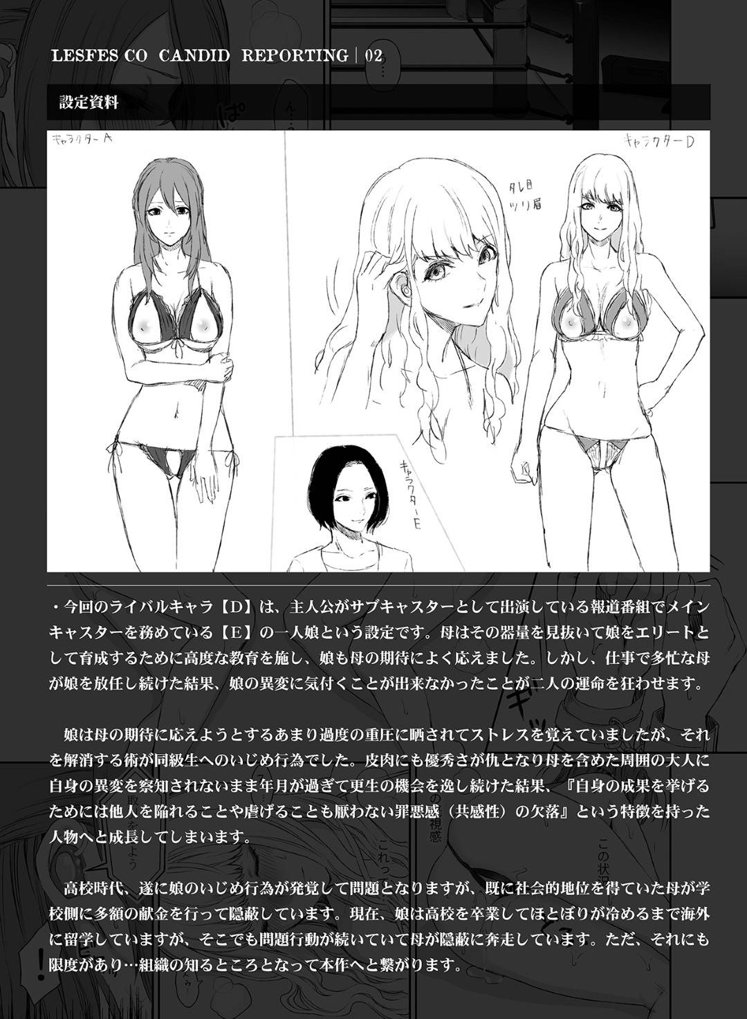 【エロ同人誌】謎の人物に囚われてエロ下着姿でセックス勝負させられるインテリ巨乳美女とギャル系美女…お互い手マンや乳首責めなど愛撫で責めまくり、貝合せレズセックスで淫乱アクメ【REMORA WORKS:LESFES CO CANDID REPORTING02】