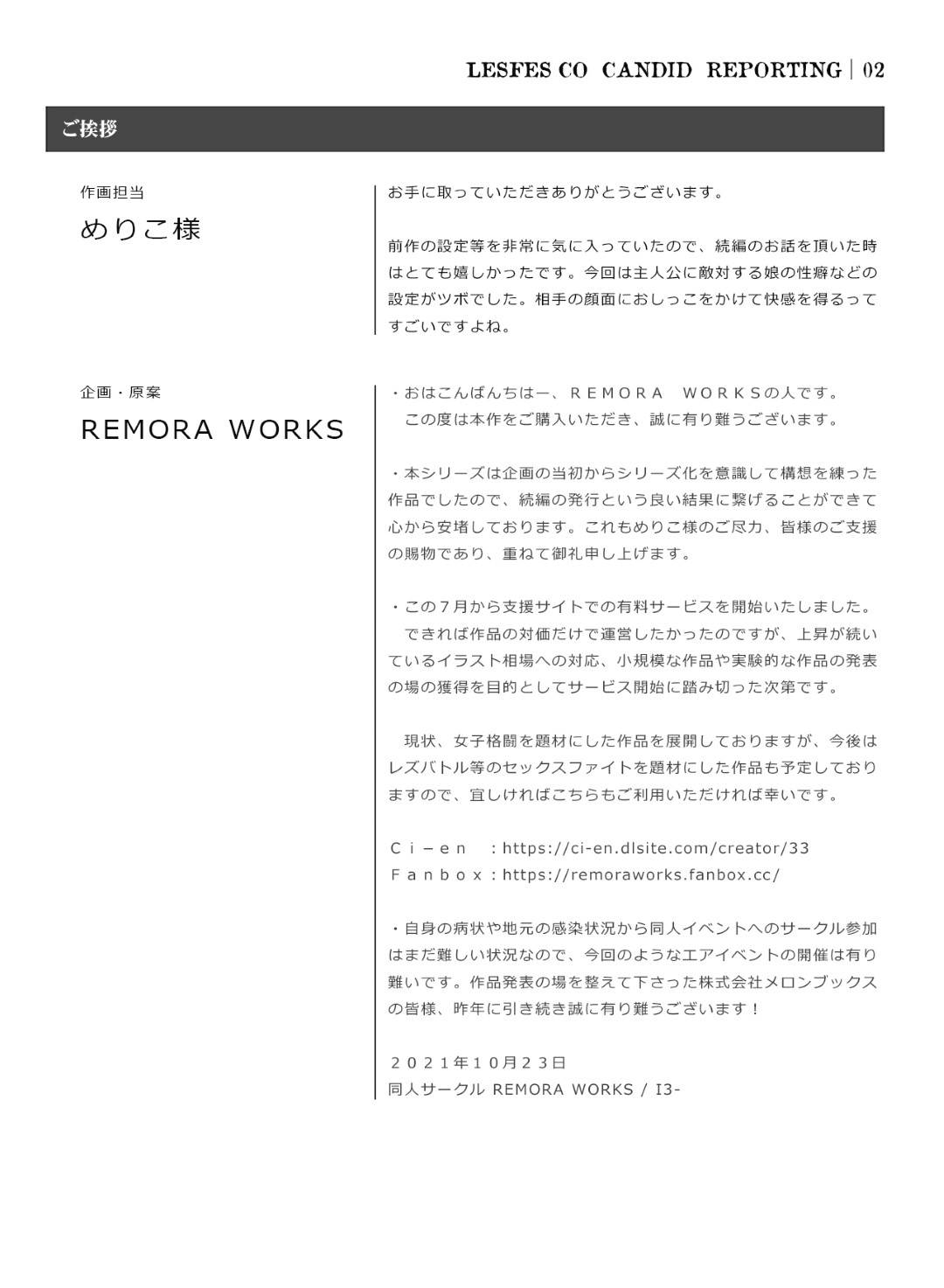 【エロ同人誌】謎の人物に囚われてエロ下着姿でセックス勝負させられるインテリ巨乳美女とギャル系美女…お互い手マンや乳首責めなど愛撫で責めまくり、貝合せレズセックスで淫乱アクメ【REMORA WORKS:LESFES CO CANDID REPORTING02】