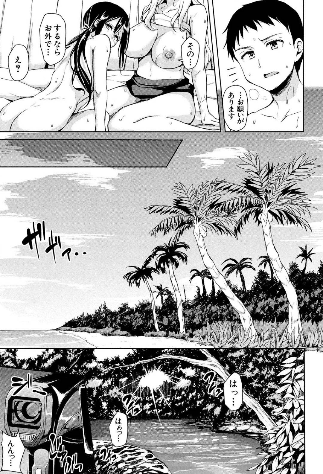【エロ同人誌】所有地の島に遊びきたエロ男子を誘惑するお嬢様…パイパン全裸を披露して秘書役とともにハーレム3Pで何度もイキ狂いしちゃう【立花オミナ:残念なヒロインたち 第4話】