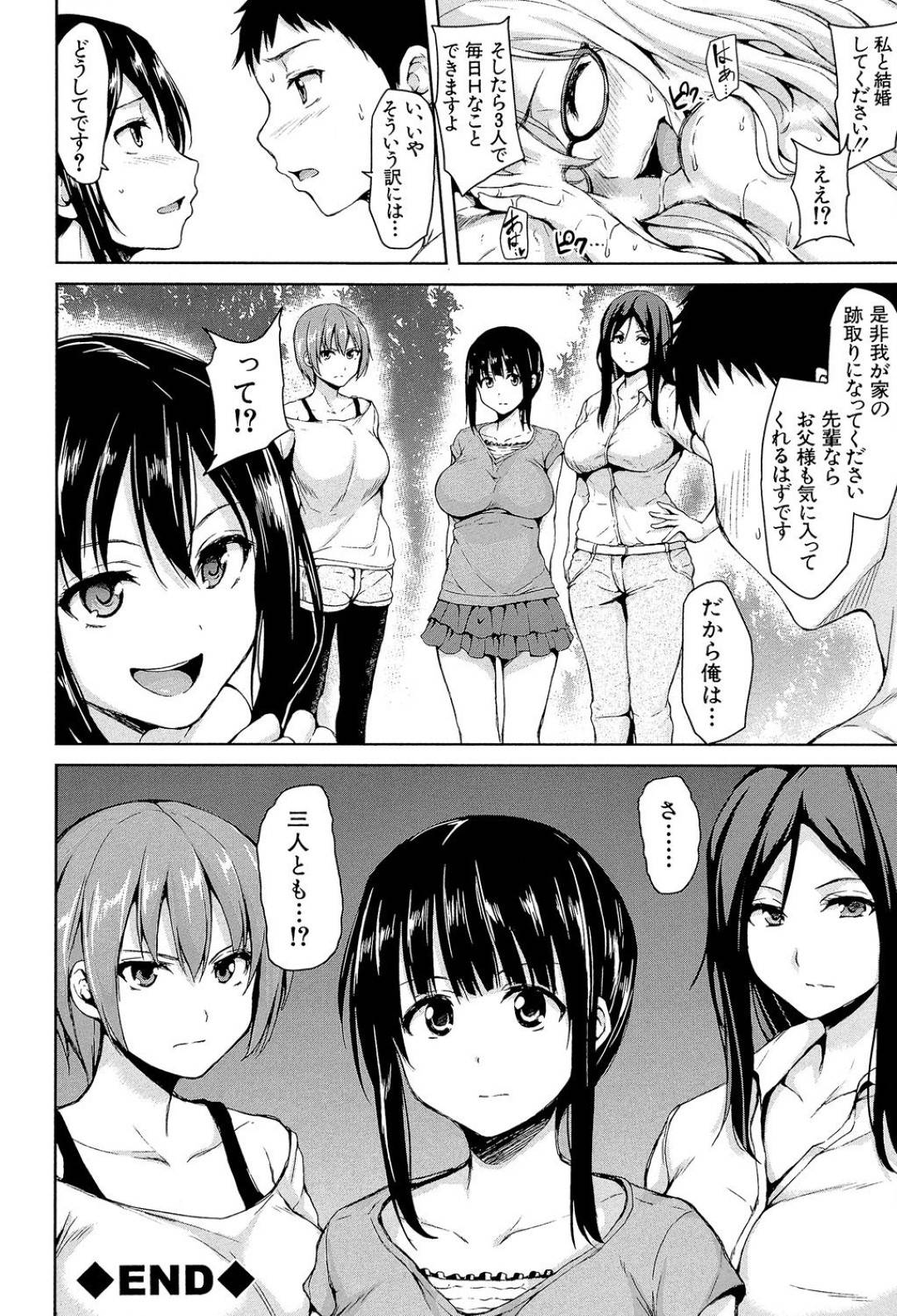 【エロ同人誌】所有地の島に遊びきたエロ男子を誘惑するお嬢様…パイパン全裸を披露して秘書役とともにハーレム3Pで何度もイキ狂いしちゃう【立花オミナ:残念なヒロインたち 第4話】