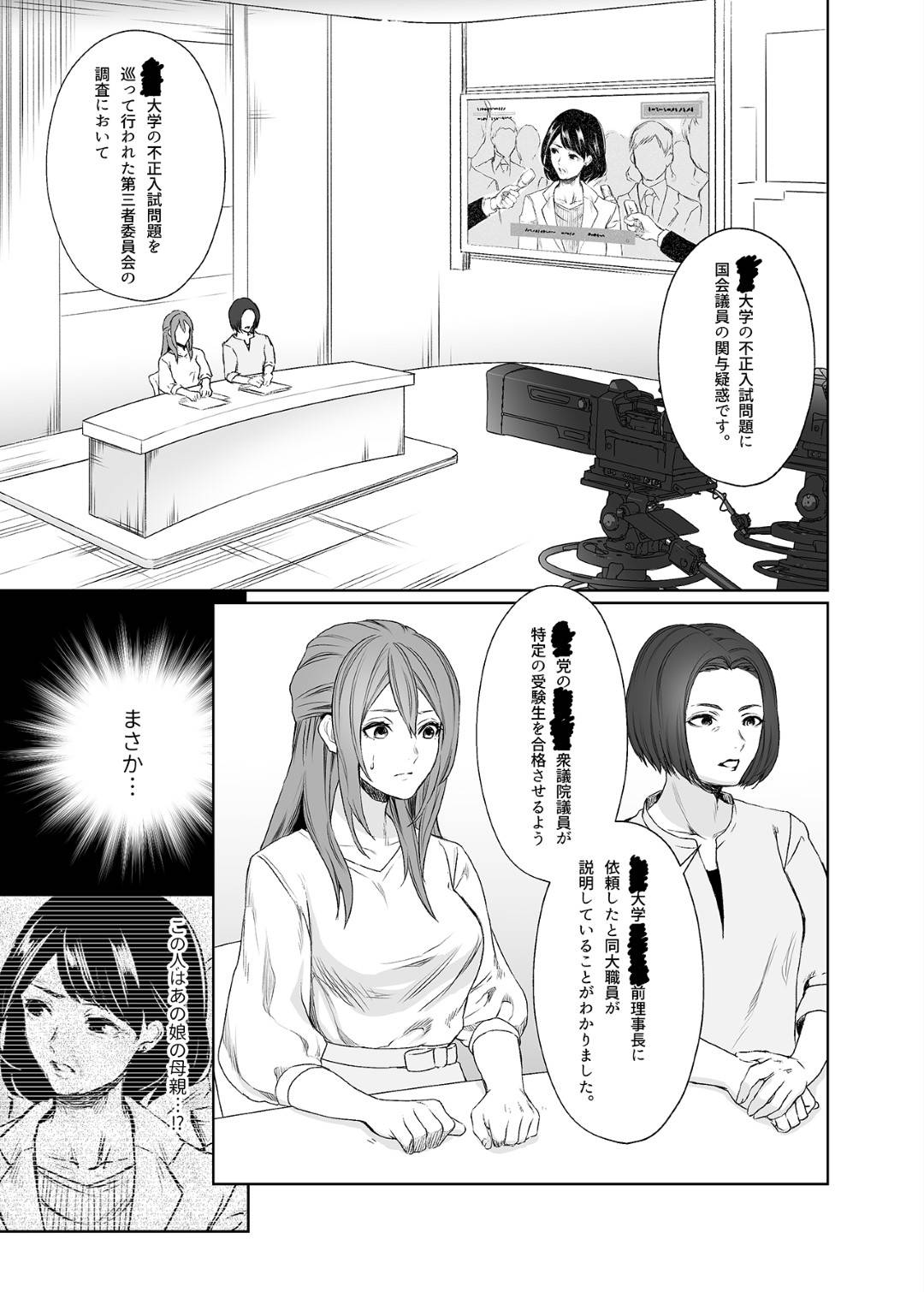 【エロ同人誌】謎の人物に囚われてエロ下着姿でセックス勝負させられるインテリ巨乳美女とギャル系美女…お互い手マンや乳首責めなど愛撫で責めまくり、貝合せレズセックスで淫乱アクメ【REMORA WORKS:LESFES CO CANDID REPORTING02】