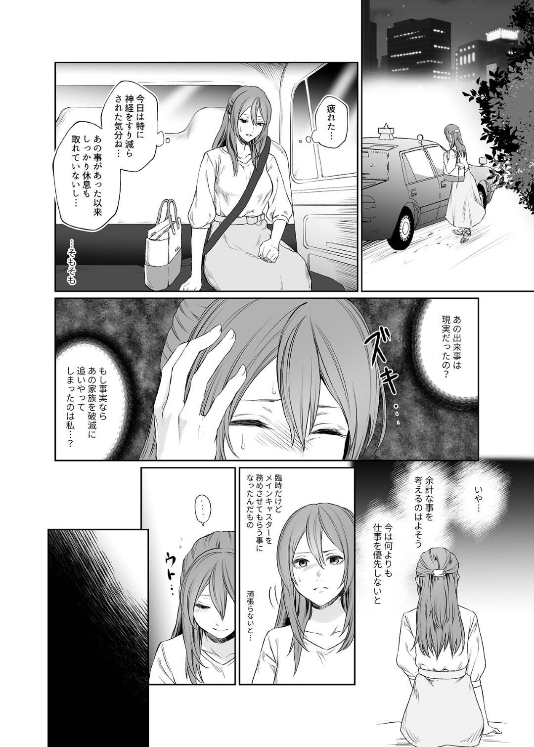 【エロ同人誌】謎の人物に囚われてエロ下着姿でセックス勝負させられるインテリ巨乳美女とギャル系美女…お互い手マンや乳首責めなど愛撫で責めまくり、貝合せレズセックスで淫乱アクメ【REMORA WORKS:LESFES CO CANDID REPORTING02】