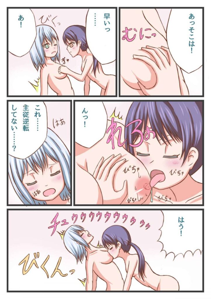 【エロ同人誌】大好きなつくしちゃんに誘われて家で勉強するましろちゃん…性交が知らないつくしちゃんにマンコいじりから教えていちゃラブ同性セックスしちゃう【ゆい：ましろちゃんとつくしちゃんでいちゃいちゃHする本！】