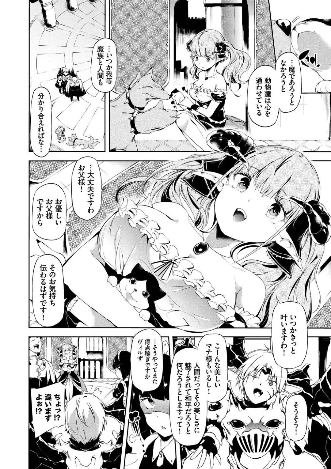 【エロ同人誌】敵の人間たちに捕らえられた魔王の娘…集団レイプされ輪姦されたあと部下の魔族の男の触手に蹂躙され中出し同時イキ！【丑露ムキ：Blackened】