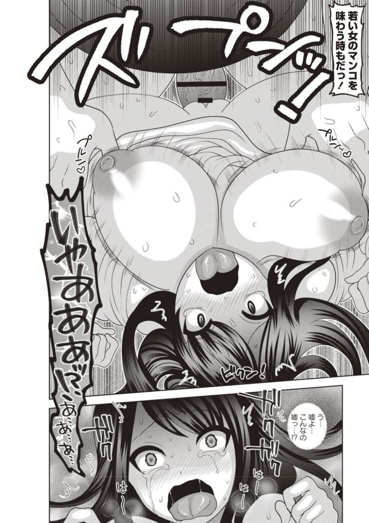 【エロ同人誌】夏休みに田舎へ遊びに来た都会っ子の爆乳むっちりJK…不良2人に襲われて連続生ハメ中出しレイプされてイキまくり淫乱ビッチ堕ち！【ナユザキナツミ：劇的少女！】