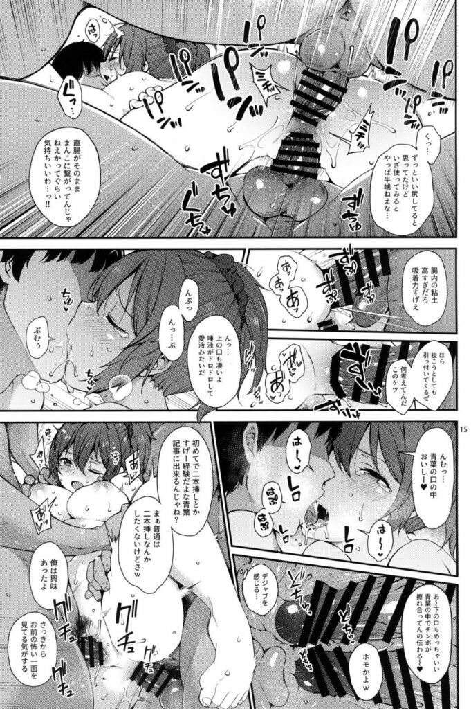 【エロ同人誌】海水浴中に岩陰でヤりまくるカップルを見てしまい、一緒に来た男友達２人に襲われた青葉…水着をずらしてクンニされたあと交代で犯され、二穴同時中出し輪姦３ｐセックスでトロ顔絶頂【沢村青：青葉SPLASH】