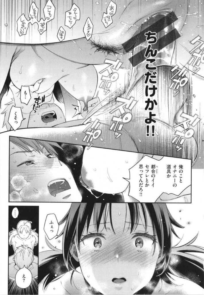 【エロ同人誌】幼馴染男子の姉宅に一緒に遊びにきた性欲強い肉食ビッチ女子…逆夜這いして姉にバレないように青姦いちゃラブ生ハメセックスでイキまくる【軽部ぐり：ボクたち肉食純情派！】