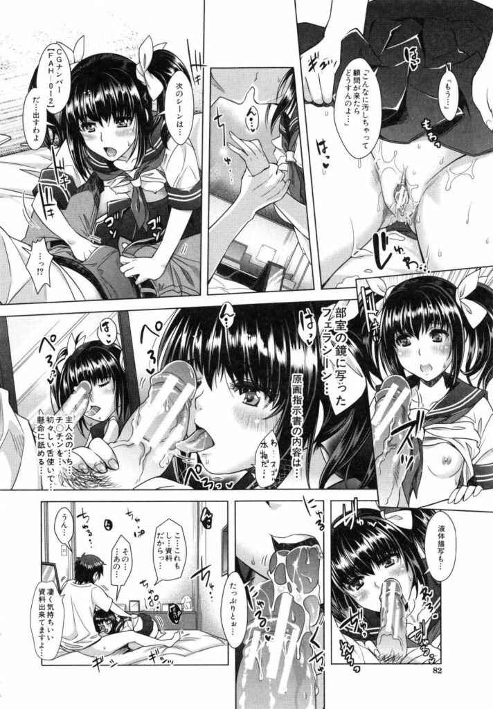 【エロ同人誌】エロゲーの仕事をする男に自宅訪問されてHな玩具が見つかるロリ少女…男にセリフ調で口説き落とされてから手マンで大量潮吹きからいちゃラブセックスに発展しちゃう！【沢尻メロウ：エロゲーHeaven 第3話】