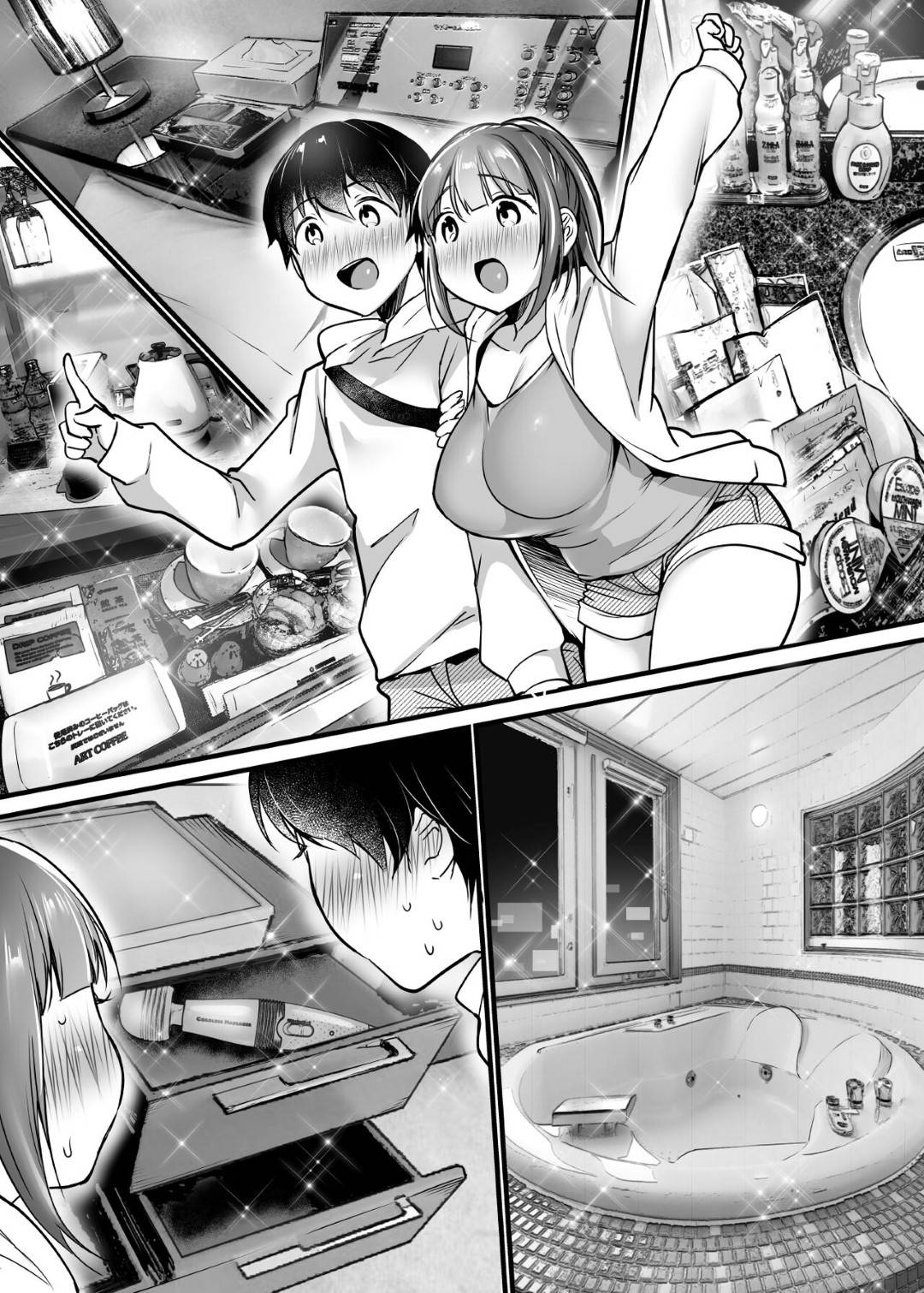 【エロ同人誌】ネトゲ友達と初めてオフでデートし、すぐに告白されてOKした爆乳美少女…ラブホに移動して初エッチすることになり、キスや愛撫に興奮して激しい連続イチャラブ中出し初セックスしてイキまくる【みさおか:ふたりの初めて憧れセックス】
