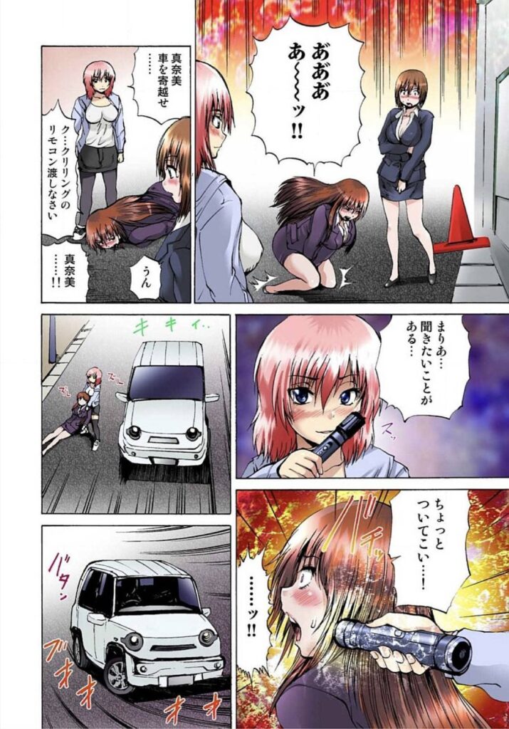 【エロ同人誌】ひたすら女体化した美少女に襲われちゃうかわいそうな爆乳の美少女…SMプレイで緊縛されたり玩具責めでレズセックスしちゃう！【月下冴喜：女体化された俺のおまめ責めんなーッ!! ～快感マシンで絶頂管理～ 第17話】