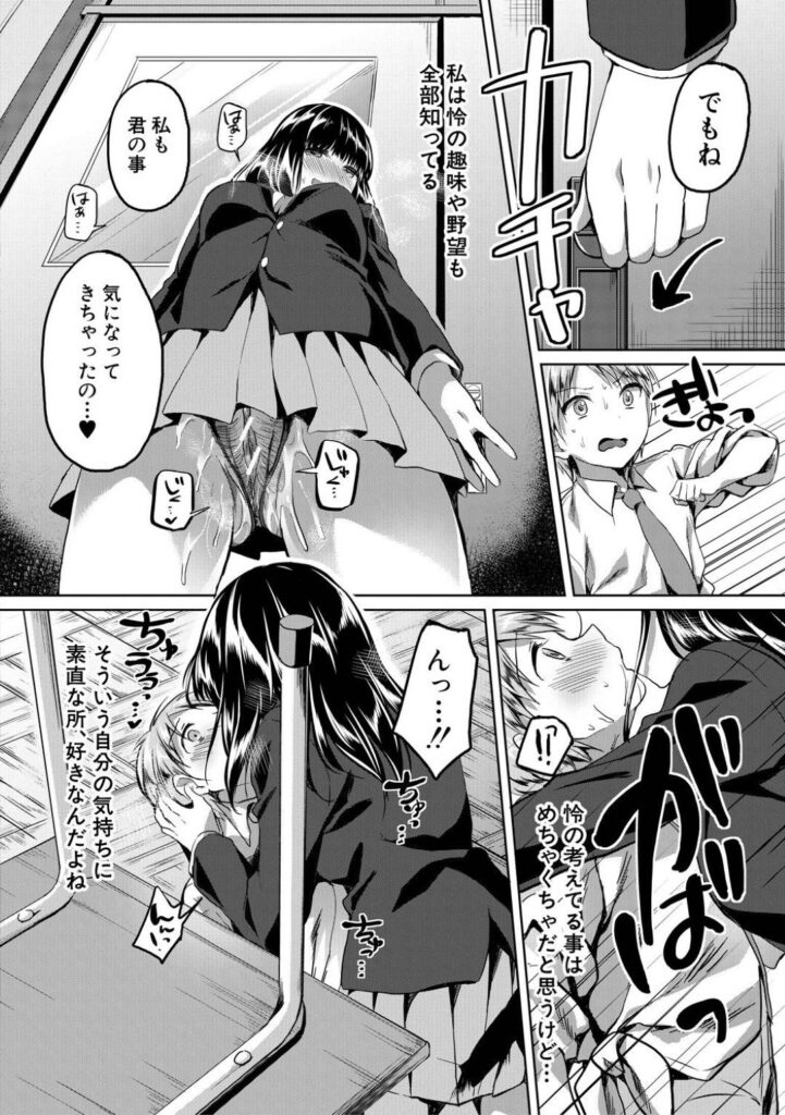 【エロ同人誌】科学部部長の怪しい薬によってショタ化された男子部員を誘惑する科学部JK…連続射精するショタチンポに夢中になって腰を振りまくる！【九栗おいも：秘密の放課後ふたたび】