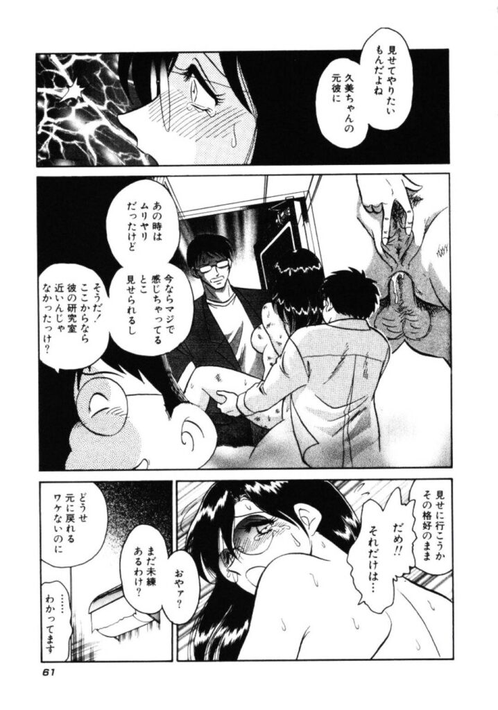 【エロ同人誌】デブ主人さまからド変態な露出調教を受けてMに目覚めつつある巨乳お姉さん…エロい服装で外を歩かされたり、公衆トイレでアナルセックスによって新たな性快楽に目覚めてしまう！【毛野陽太郎：＃2：あなただけの奴隷（前編）】