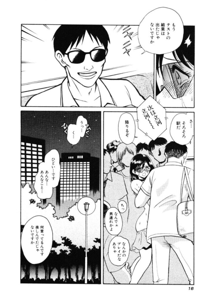 【エロ同人誌】真面目だと思っていた同僚の変態教師に裏切られて性奴隷となる女教師…コスプレ青姦SEXで快楽堕ちさせられる！【毛野楊太郎：＃0：始まりへの序曲】