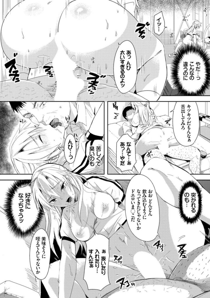 【エロ同人誌】キモい変態教師の言いなりになって体育倉庫に呼びだされるギャルJK…フェラ強要からまんぐり返しでクンニされて中出しセックスで犯されアクメしてしまう屈辱を味わう！【すみよし：言いなりれいな】