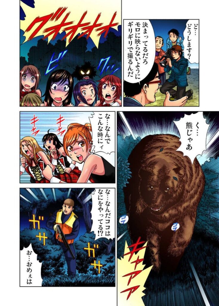 【エロ同人誌】初のTV出演として怪しげな夜の山奥に連れて行かれるアイドルの卵たち…セクハラオヤジに絡まれてキノコでセクハラから青姦レイプ調教されちゃう【きょん：ぬるぬる快感マッサージ～あ！ソコは刺激しないでください〜第4話】