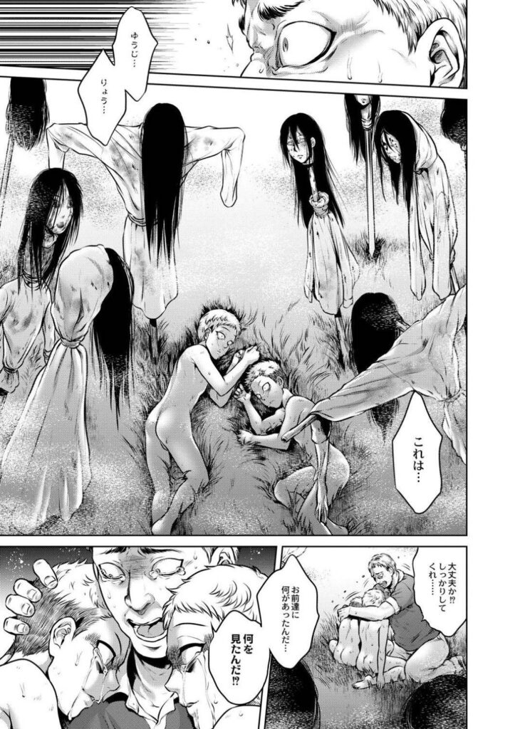 【エロ同人誌】田舎村で突然兄だけが見てしまった幽霊女性…逆レイプされている所を見つけた弟までも拘束しての一緒にまとめての逆輪姦セックスで犯してしまう【叙火：第七話 くねくね】