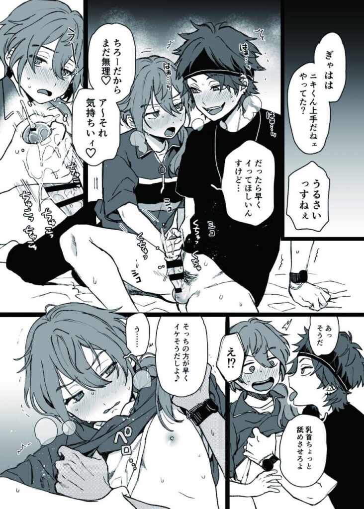 【エロ同人誌】燐音に突然手コキを頼まれたニキ…渋々承諾するも乳首を舐められながら素股されて感じまくり、トロ顔発情状態で巨根をアナルに生挿入してしまう【やっそん義之：未マン】