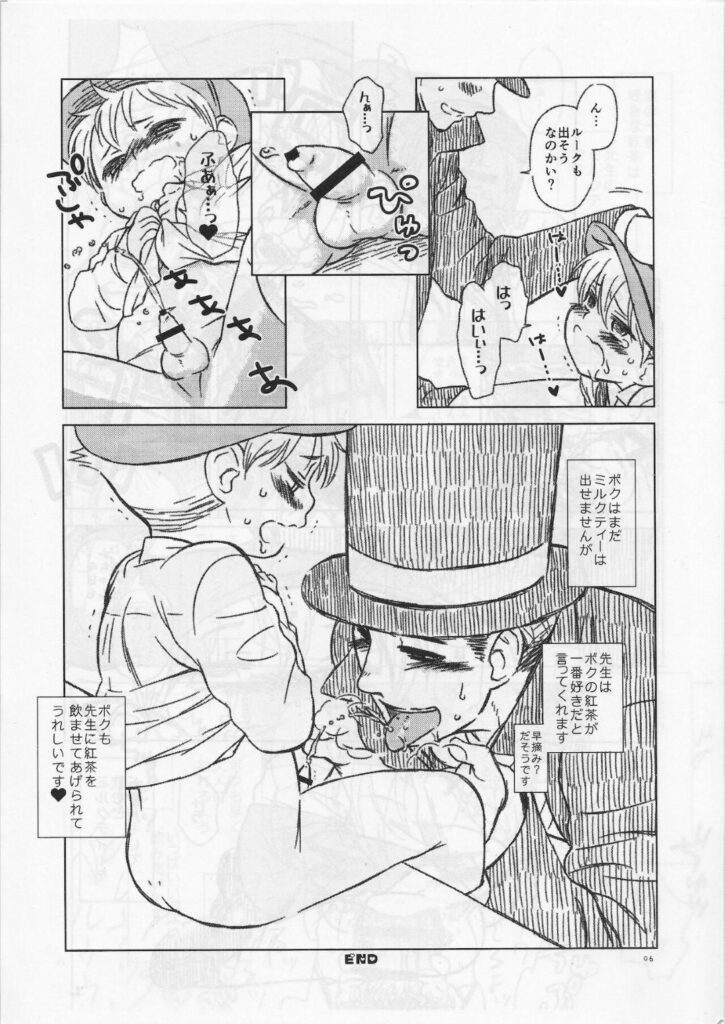 【エロ同人誌】レイトン教授をフェラしまくるルーク…顔射されたあと尻穴を犯されて感じまくり、激しいイチャラブアナルセックスしてトロ顔射精フィニッシュ【ぴよっとマーチ：ボクと先生のとくべつな紅茶】
