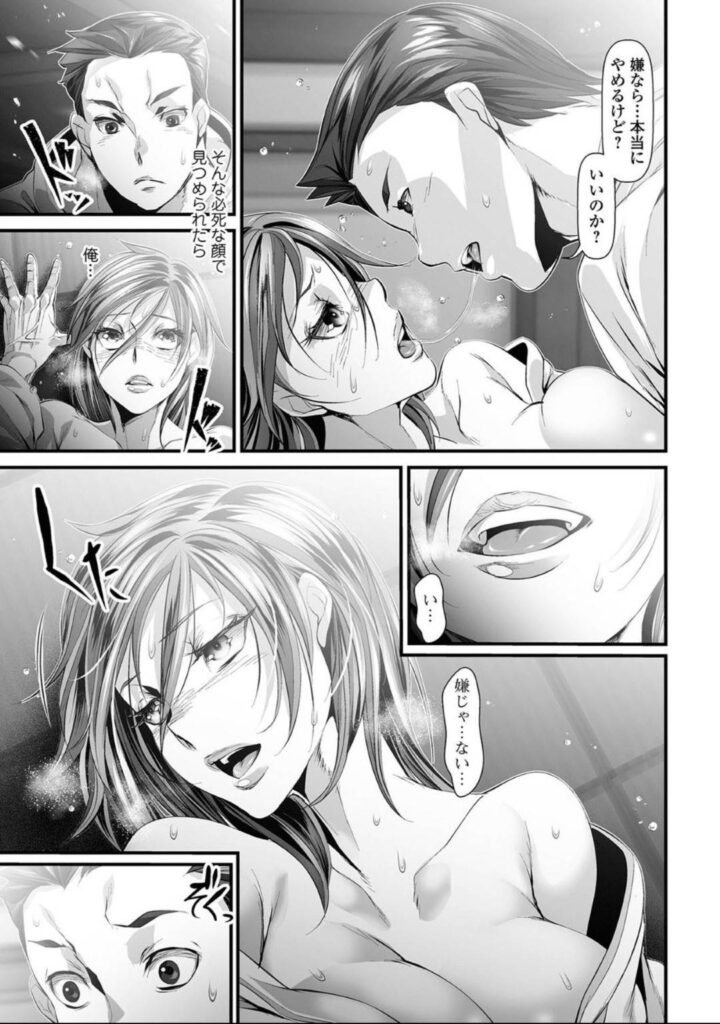 【エロ同人誌】突然女体化してしまい、ライバルの男子を道場に呼び出して勝負を迫るTS柔道美少女…何度も負けて悔し泣きしたら突然キスされて身体を求められ、手マンやフェラし合ったあとイチャラブ中出し初セックスしてメスアクメ【tes_mel：親友が女体化しちまった】
