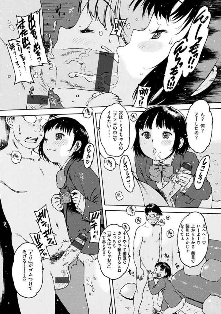 【エロ同人誌】売春相手のロリコン男との関係が続き、部屋や野外でヤりまくるロリ美少女ビッチJK…デカマラをご奉仕フェラしまくり連続イチャラブセックスしてイキまくる【西庵：正直者のクズが好き】